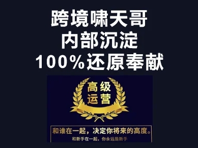 漫威跨境特训营-跨境电商教程-宇文网创
