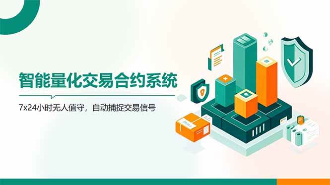 AI量化全自动挂机撸金-宇文网创