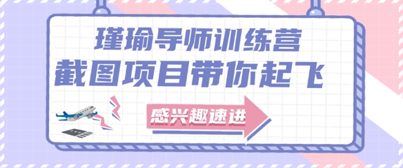 截图任务一单一结，一单0.1-0.33元，实打实能挣到钱的小副业小兼职-宇文网创