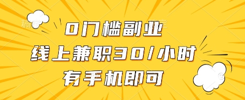 线上兼职批改作业，识字就能玩，日入5张+【揭秘】-宇文网创