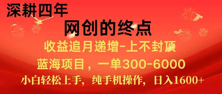 新手小白福利项目，七天狂赚2.6万，小白轻松上手，纯手机操作-宇文网创