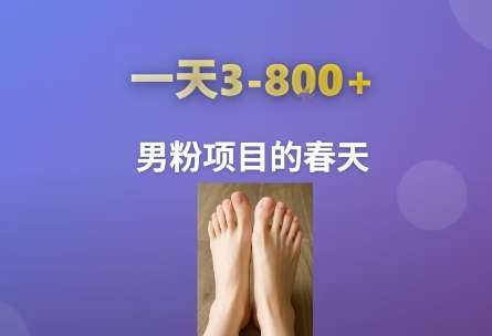 AI一键生成美女素材，一天收益3-8张，男粉项目的春天-宇文网创