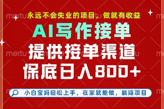 副业兼职这一个就够了，永远不会失业的项目，多劳多得，保底日入8张+【揭秘】-宇文网创
