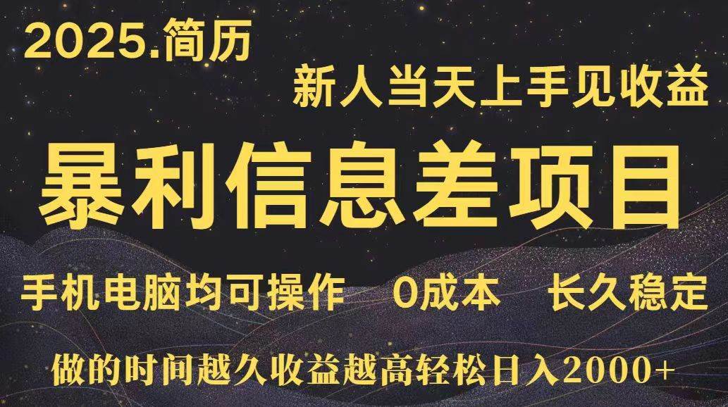 深更十年简历设计，长久稳定，单人日入500+，当天上手-宇文网创
