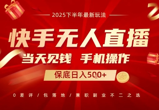 最稳定的项目，没有之一，当天做当天变现，一部手机即可操作【揭秘】-宇文网创