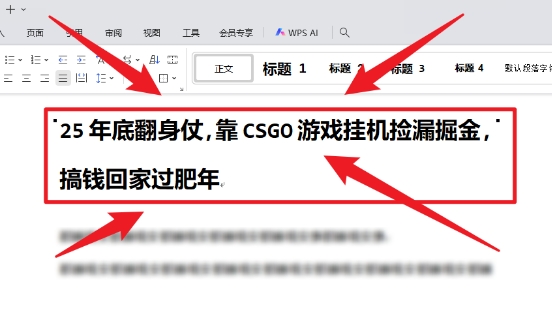 25年底翻身仗，靠CSGO游戏挂G捡漏掘金，搞钱回家过肥年【揭秘】-宇文网创