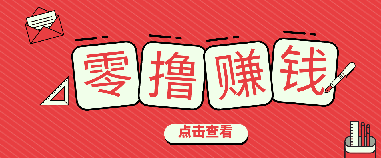 一个很香的副业下了班就能做，零成本零门槛每天1-2小时就能稳定收入50+-宇文网创