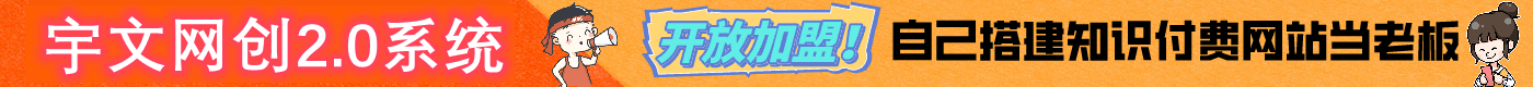 图片[2]-加盟站长-宇文网创