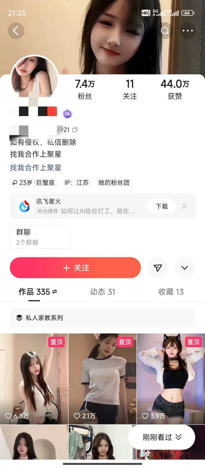 图片[2]-AI制作卡点美女视频，每天十分钟，轻松上手，即学即会，多渠道变现-宇文网创