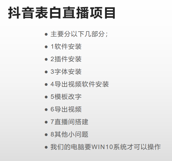图片[2]-抖音目前火爆项目-表白定制：半无人直播，完整视频教程+模板+软件！-宇文网创