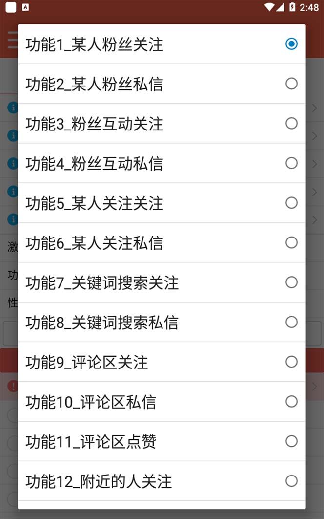 图片[1]-【引流必备】最新微博全功能引流脚本，解放双手自动引流【脚本+教程】-宇文网创