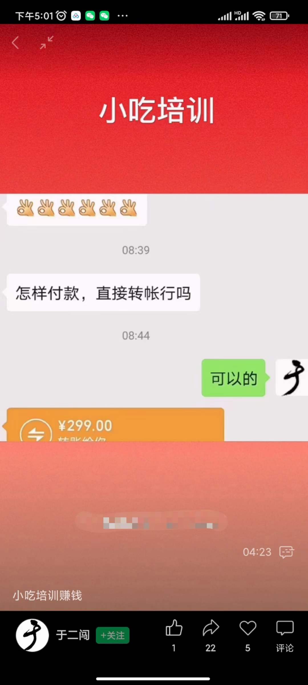 图片[1]-小吃配方淘金项目：0成本、高利润、大市场，一天赚600到6000【含配方】-宇文网创
