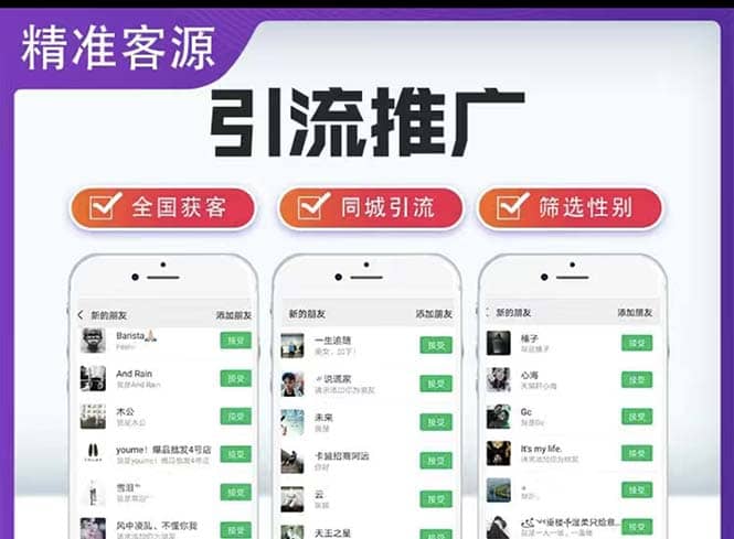 微信简单易上手引流方法，无门槛 小白即可操作 日引流300+【详细玩法教程】-宇文网创