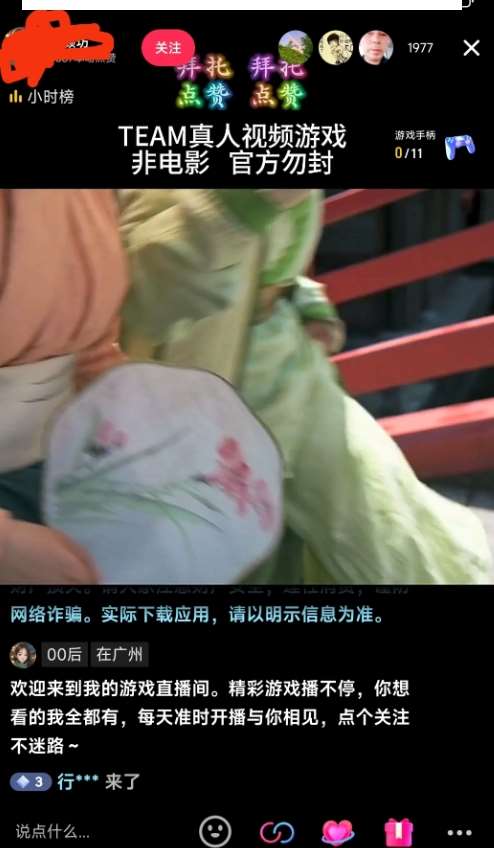 图片[2]-外面收998最新半无人直播电脑抖音播剧防违规【全套脚本＋版权片源＋详细教程】-宇文网创