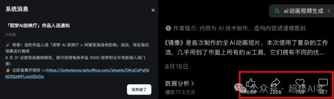 图片[3]-付费文章：最近全网疯传的《镜像》AI动画短片，高阶教程来了-宇文网创