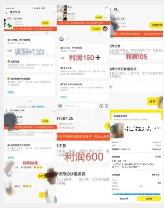 图片[2]-咸鱼无货源简单易操作小白新手一天也能日入200+【揭秘】-宇文网创