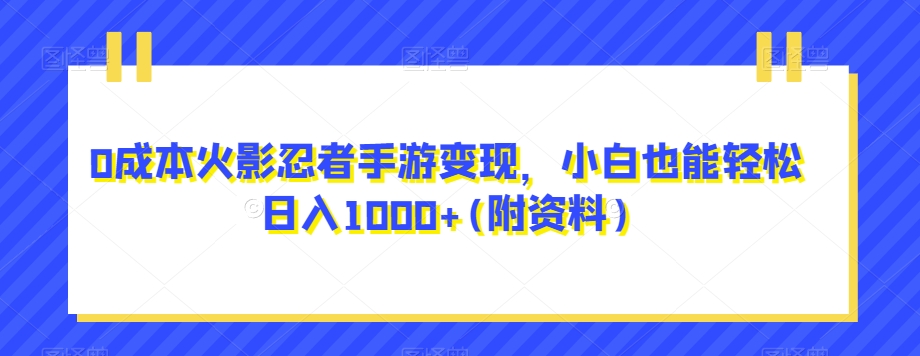 搞笑号新玩法，三种变现方式助你日入500+，一部手机即可操作【揭秘】-宇文网创