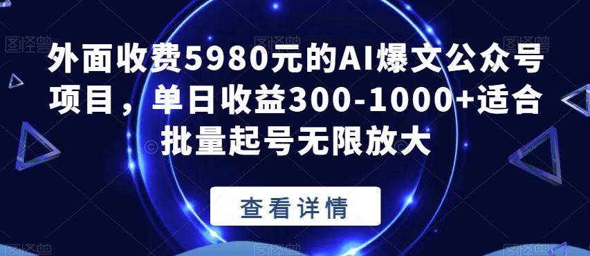 宝哥揭秘抖音故事号日赚2000元-宇文网创