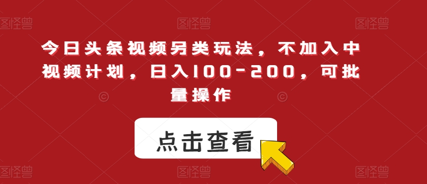 梅花实验室社群视频号连怼玩法第二期，实操讲解全部过程-宇文网创