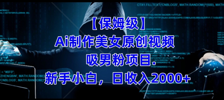 冷门暴利的小红书养生花茶项目，最适合小白做的项目【揭秘】-宇文网创