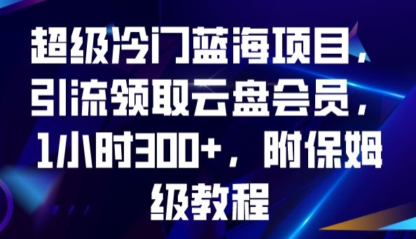 壁纸号新玩法，篇篇流量1w+，每天5分钟收益500，保姆级教学【揭秘】-宇文网创