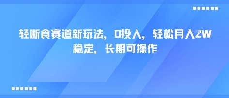 视频号运营提升班：视频号起号逻辑，视频号选品技巧及带货-宇文网创