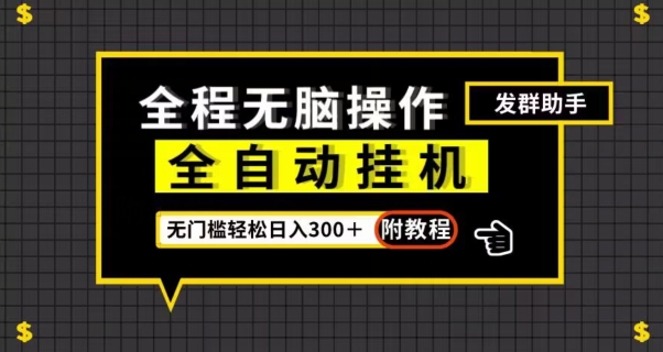 长期蓝海项目，靠寄快递信息差月入过万，操作简单适合小白做的【揭秘】-宇文网创