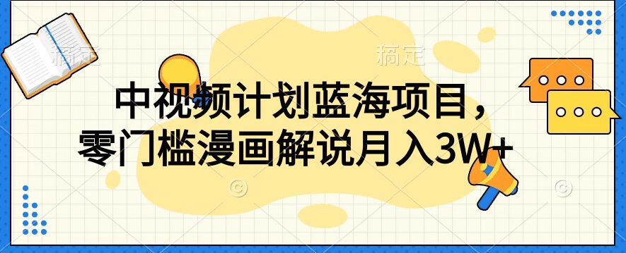 最新快手播剧外面收费1999羊群效应螺旋起号玩法配合流量日入几百完全不是问题-宇文网创