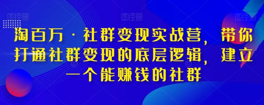 沐网商·抖店商品卡运营实战，店铺搭建-选品-达人玩法-商品卡流-起店高阶玩玩-宇文网创