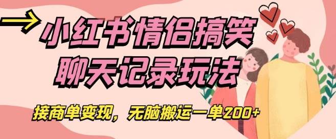 利用信息差卖明星图片项目，一单88，一天300【揭秘】-宇文网创