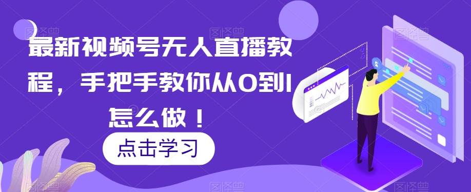 老猫投放巨量千川广告投放学习实操系列基础逻辑-宇文网创