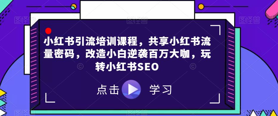 节日红利项目，微信红包封面，操作简单，利用好红利期日入2000+【揭秘】-宇文网创