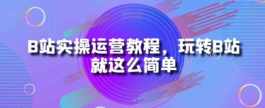 最新玩法，冷门暴利项目，一单59.9，适合0基础小白，一部手机即可操作【揭秘】-宇文网创