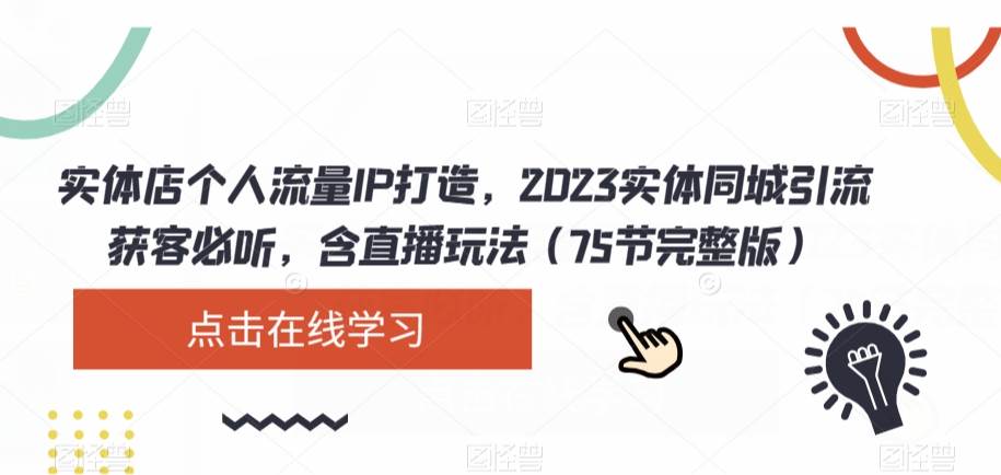 利用前端公域，带动网盘新用户，获得精准流量+佣金（揭秘）-宇文网创