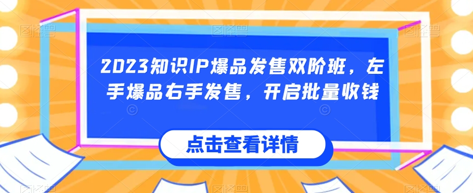 宝哥揭秘外面卖1980好看视频项目，投入时间少，操作难度低-宇文网创