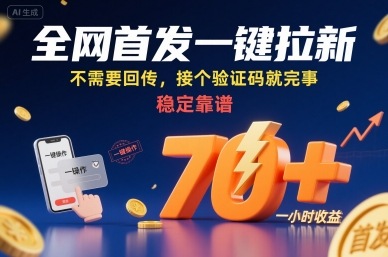 揭秘：月入2万快递项目，可持续变现，小白闭眼入【附视频教程+代发渠道】-宇文网创