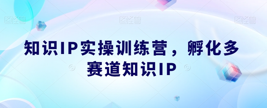 南悟·小红书医疗流量落地实战课，干货/落地/实战/快速上手-宇文网创