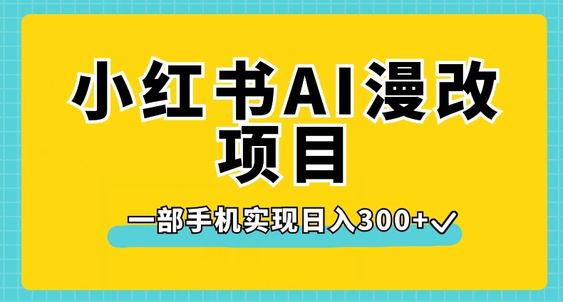 外面收费1980的抖音卡屏直播玩法，一个抖音号可以撸几百到几千不等【详细玩法教程】-宇文网创
