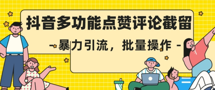 辛言玩爆小红书流量实战班，小红书种草是内容营销的重要流量入口-宇文网创