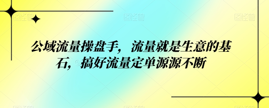 AIGC商业变现训练营，AI时代来临，焦虑不如行动，躬身入局是最好的选择-宇文网创