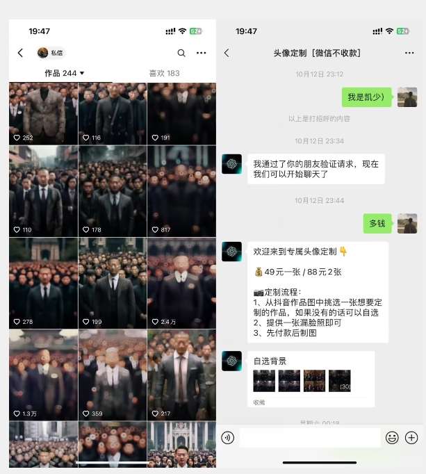 图片[2]-Ai定制头像高需求冷门项目，全程0基础教学，月入过万【揭秘】-宇文网创