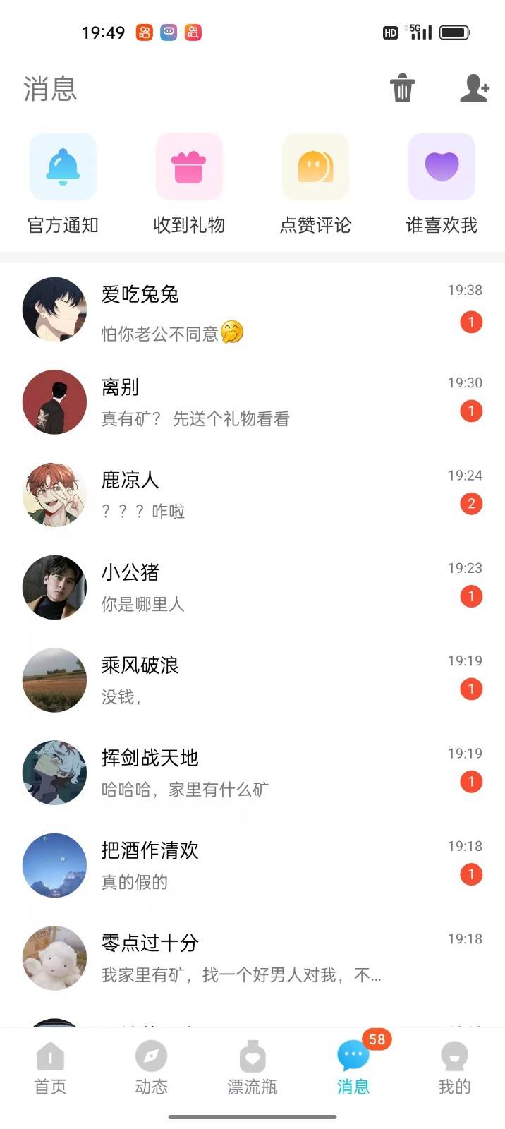 图片[3]-漂流瓶打招呼撸金，喝水一样简单，日入200＋，落地保姆级教程-宇文网创