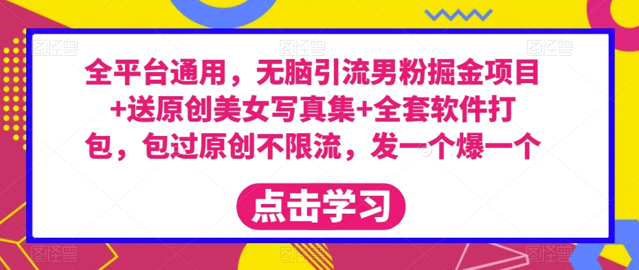 电商冰可乐·运营内参，千万级运营系统课，淘系高阶运营手册，从选品开始，完整做店技巧-宇文网创