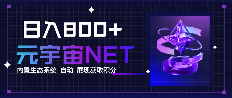 （15921期）全新手游整合平台《元宇宙》内置生态系统，一次打开多端窗口，同时试玩...-宇文网创