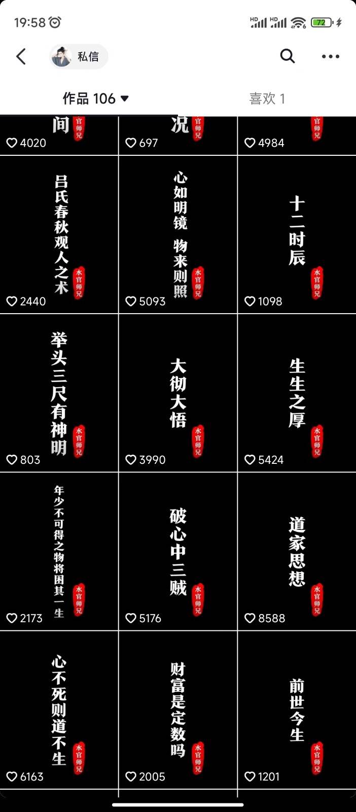 图片[3]-抖音橱窗带货新玩法，单日收益500+，操作简单，条条爆款-宇文网创