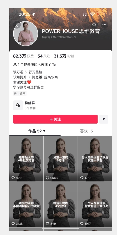 图片[3]-云天AI数字人短视频项目，门槛低，适合各类人群【更新】-宇文网创