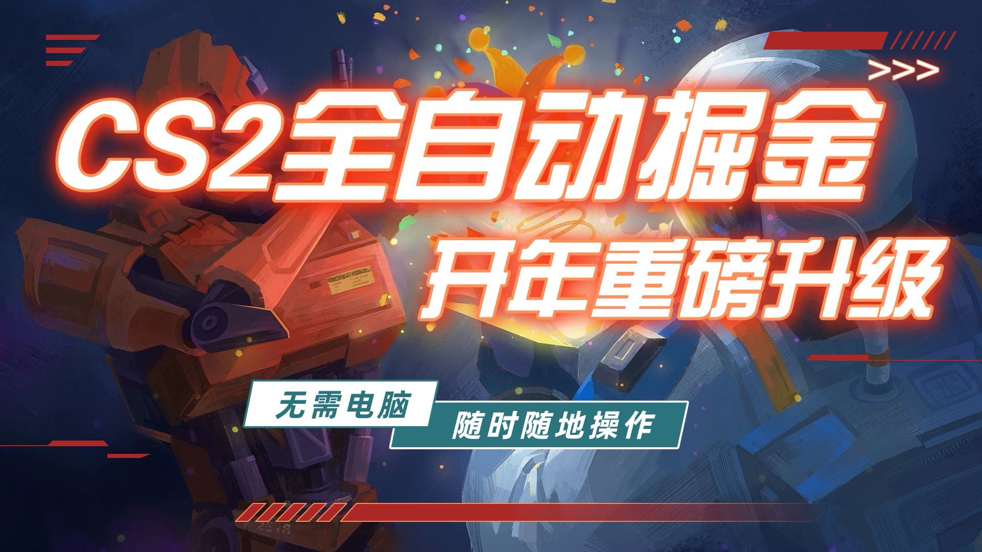（17350期）游戏市场自动掘金，无需电脑操作玩游戏，稳定每日300+，支持任何形式验证-宇文网创