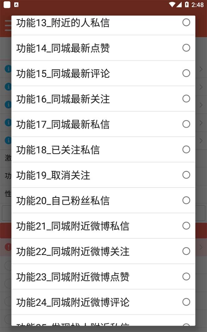 图片[2]-【引流必备】最新微博全功能引流脚本，解放双手自动引流【脚本+教程】-宇文网创
