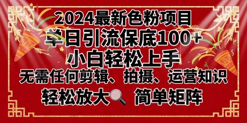 （8783期）2024最新换脸项目，小白轻松上手，单号单月变现3W＋，可批量矩阵操作放大-宇文网创