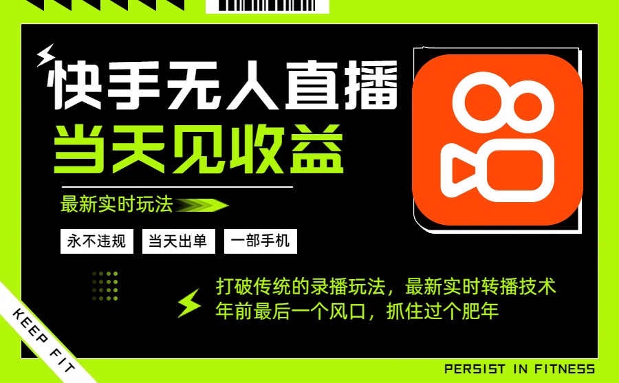 （16471期）年前最后一个风口项目，跟上就吃肉，一部手机就可以从操作，轻松日入500+-宇文网创